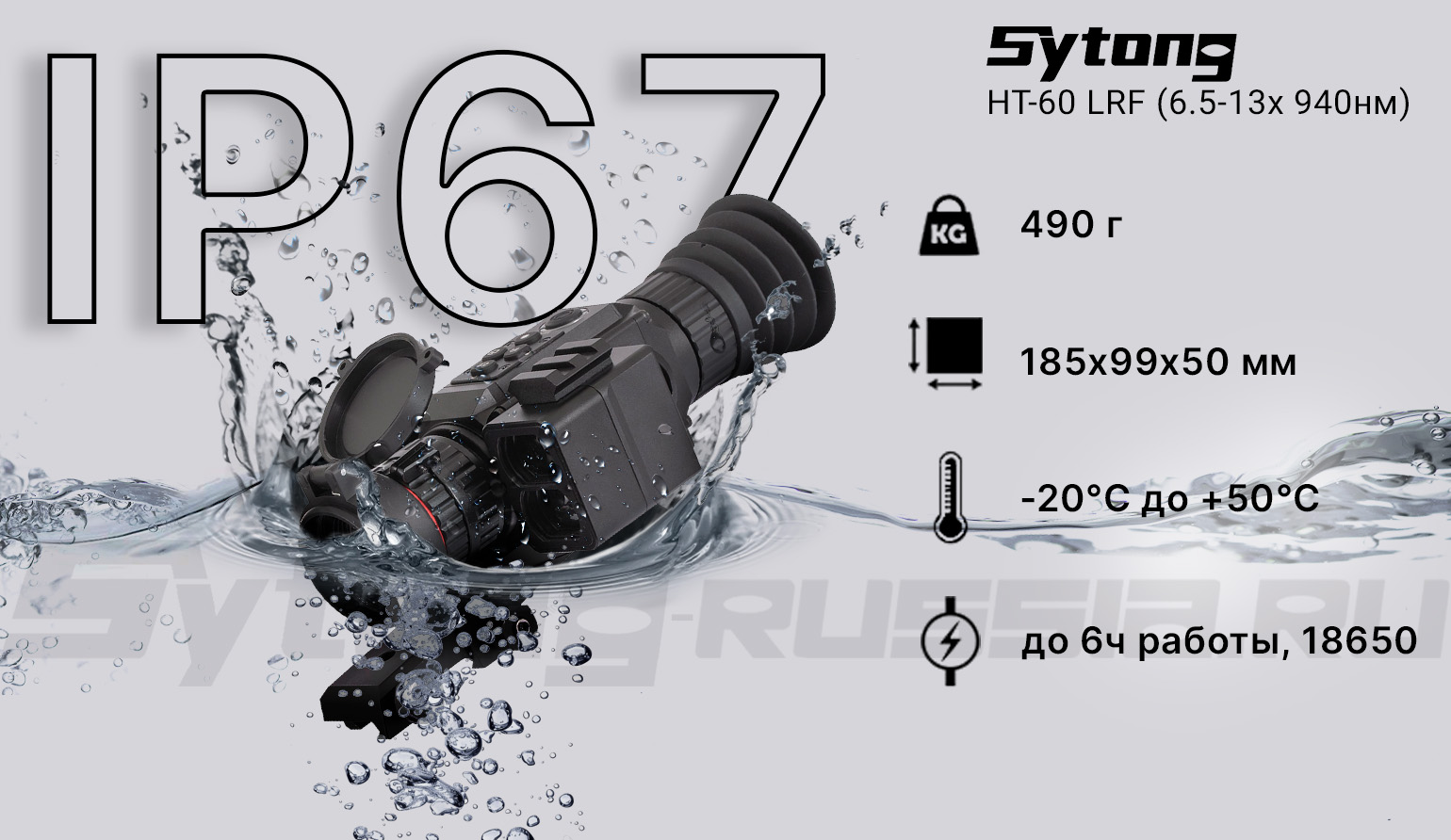 Цифровой прицел ночного видения Sytong HT-60 LRF (6.5-13x 940нм) с дальномером