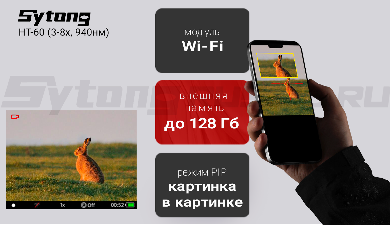Цифровой прицел ночного видения Sytong HT-60 (3-8x, 940нм)