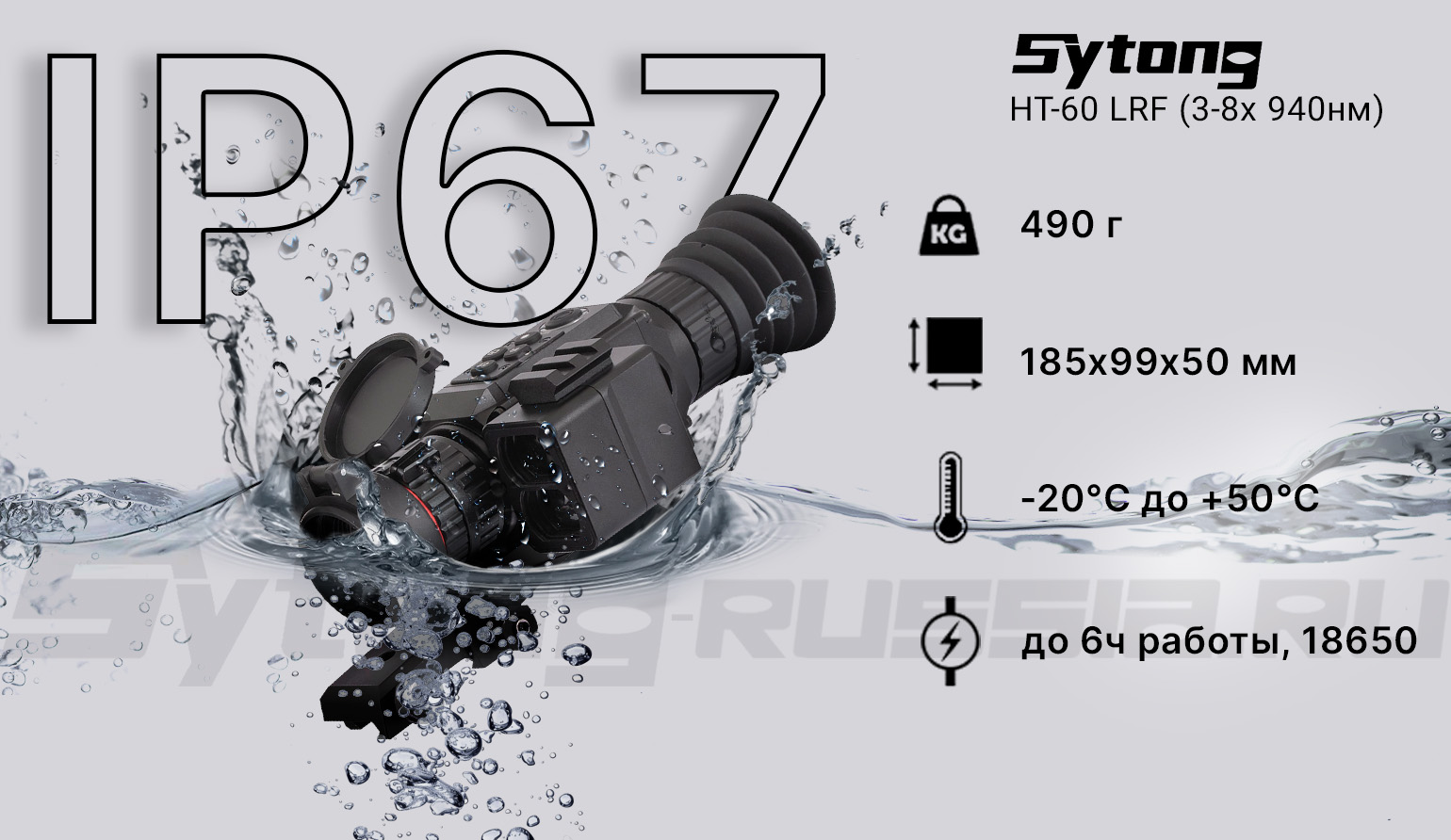 Цифровой прицел ночного видения Sytong HT-60 LRF (3-8x 940нм) с дальномером