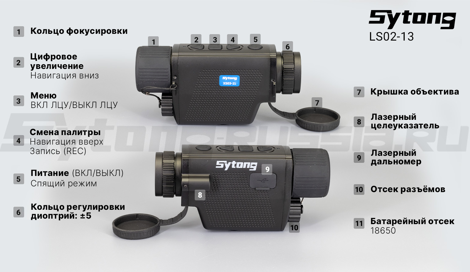 Тепловизионный монокуляр Sytong XS03-15 (384х288px, ø15мм)