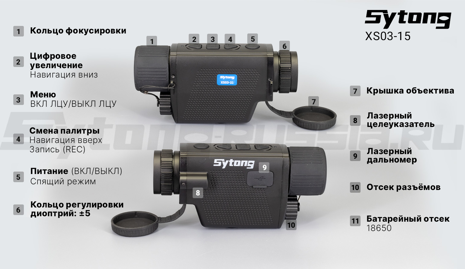 Тепловизионный монокуляр Sytong XS03-15 (384х288px, ø15мм)