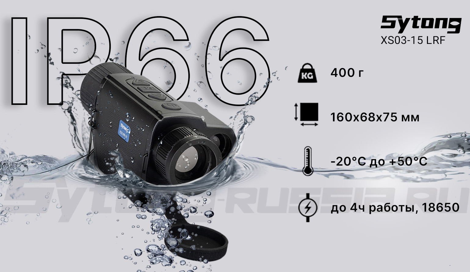 Тепловизионный монокуляр Sytong XS03-15 LRF (384х288px, ø15мм) с дальномером