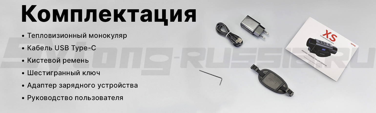 Тепловизионный монокуляр Sytong XS03-15 LRF (384х288px, ø15мм) с дальномером