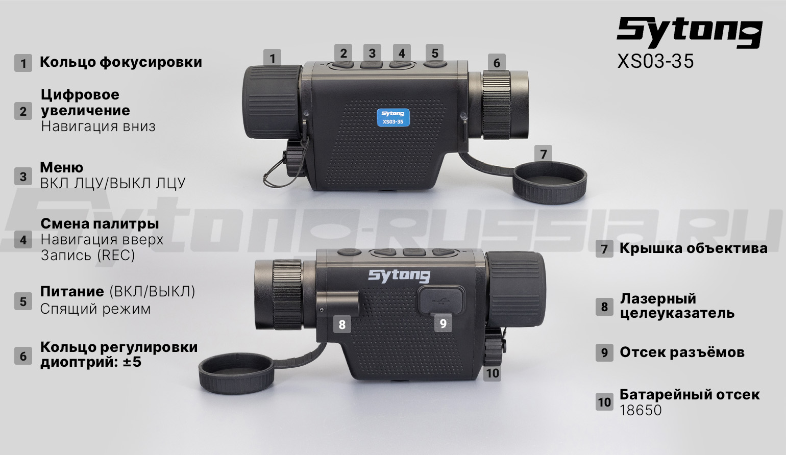 Тепловизионный монокуляр Sytong XS03-35 (384х288px, ø35мм)