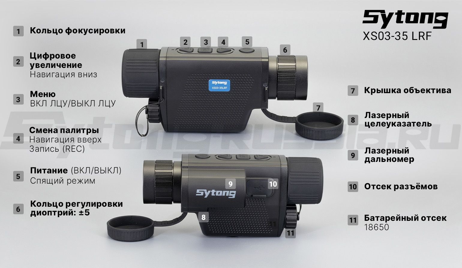 Тепловизионный монокуляр Sytong XS03-35 LRF (384х288px, ø35мм) с дальномером