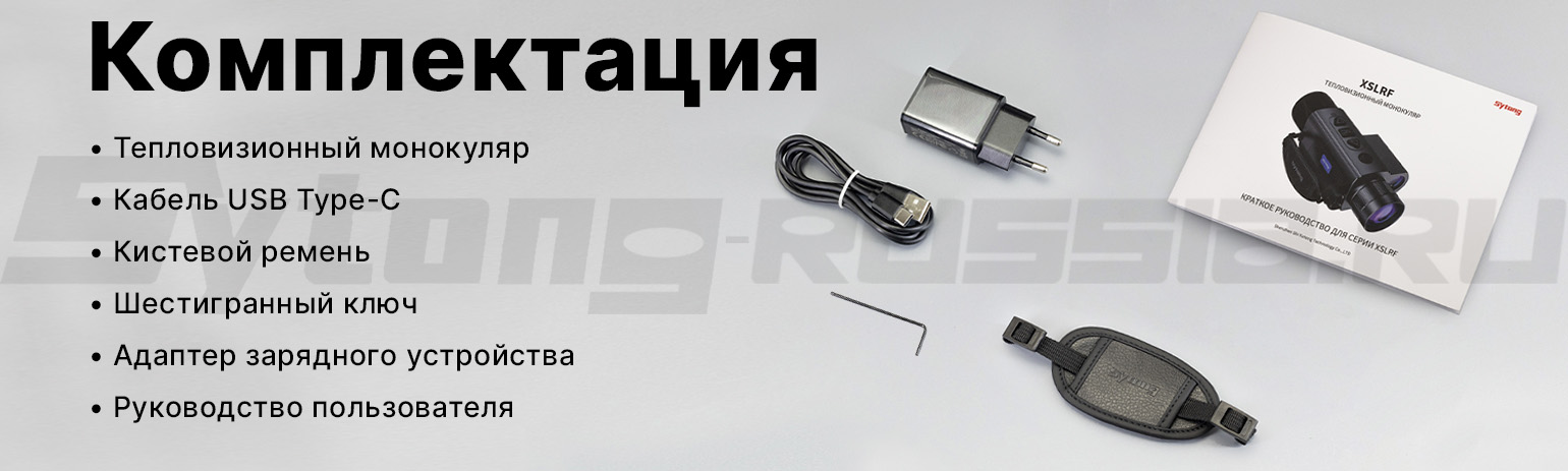 Тепловизионный монокуляр Sytong XS03-35 LRF (384х288px, ø35мм) с дальномером