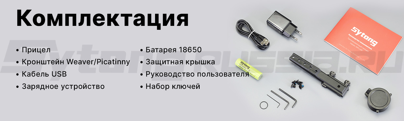 Прицел тепловизионный Sytong AM03-35 LRF (384x288px, ø35мм) с дальномером