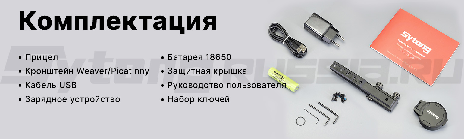 Прицел тепловизионный Sytong AM03-50 LRF (384x288px, ø50мм) с дальномером
