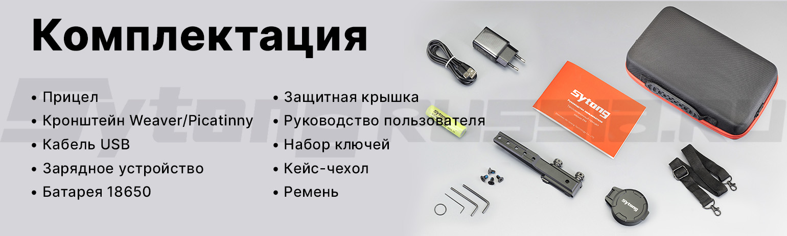 Прицел тепловизионный Sytong PM03-50 (384x288px, ø50мм)