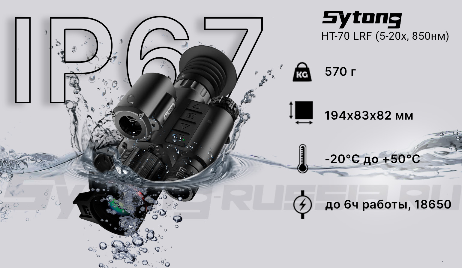 Цифровой прицел ночного видения Sytong HT-70 LRF (5-20x,850нм) с дальномером