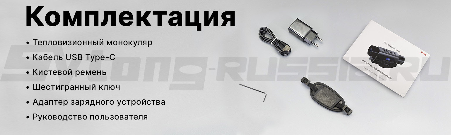 Тепловизионный монокуляр Sytong XS03-15 (384х288px, ø15мм)