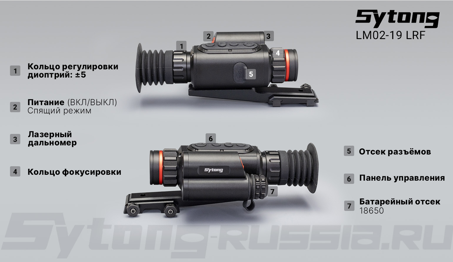 Прицел тепловизионный Sytong XM03-50 LRF (384x288px, ø50мм) с дальномером