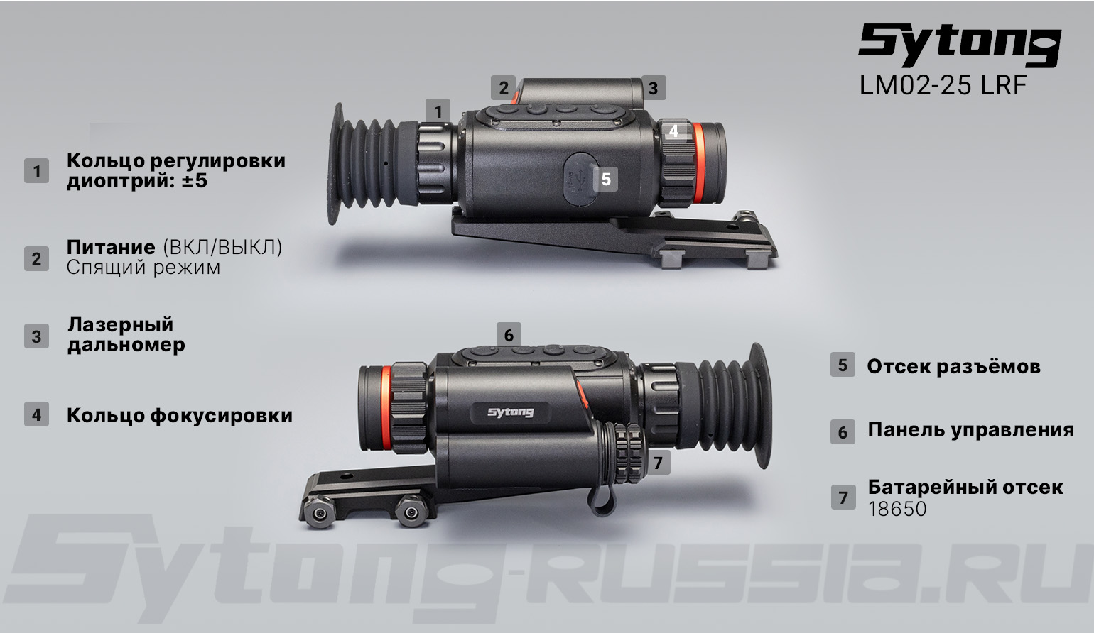 Прицел тепловизионный Sytong XM03-50 LRF (384x288px, ø50мм) с дальномером