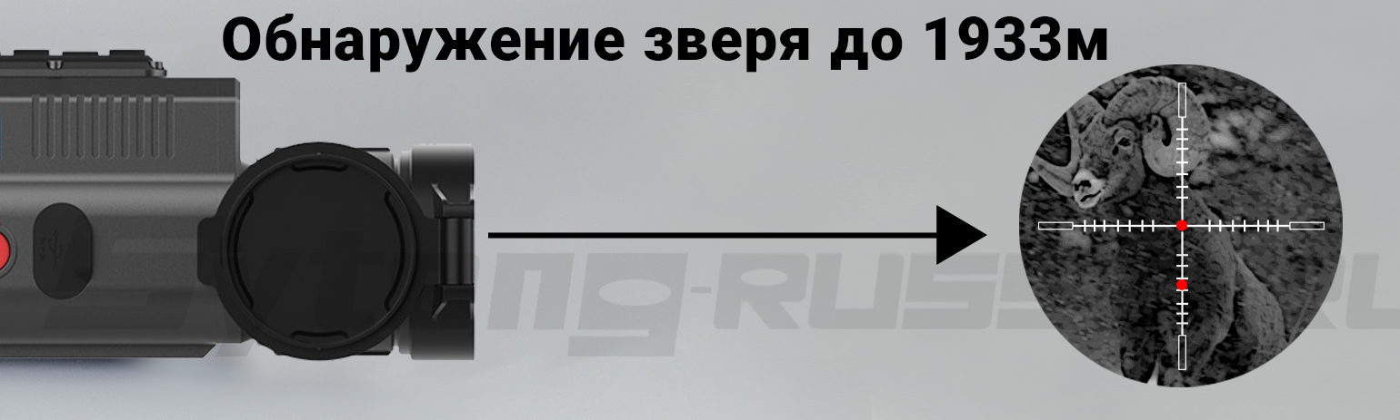 Прицел тепловизионный Sytong XM03-50 LRF (384x288px, ø50мм) с дальномером