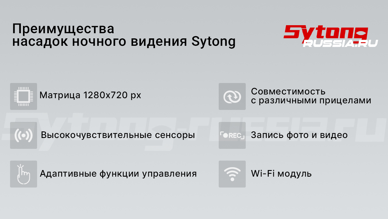 Преимущества насадок ночного видения
