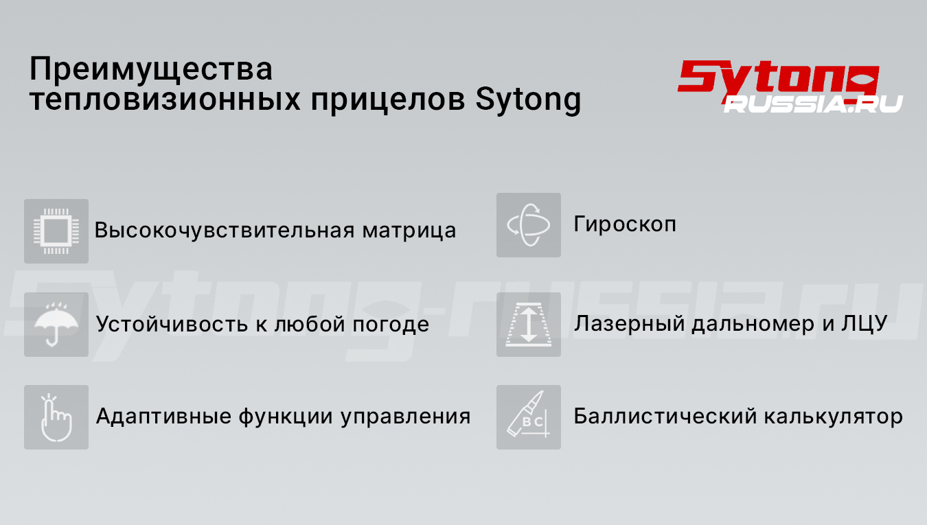 Преимущества прицелов ночного видения Сутонг