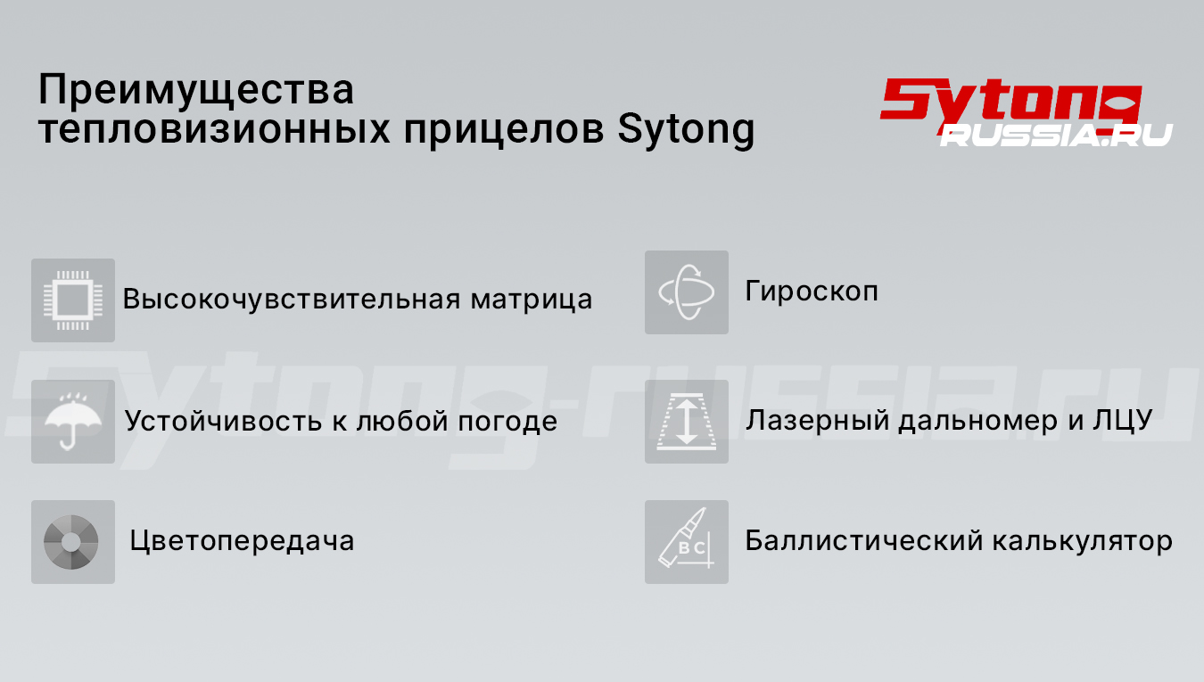Преимущества тепловизионных прицелов