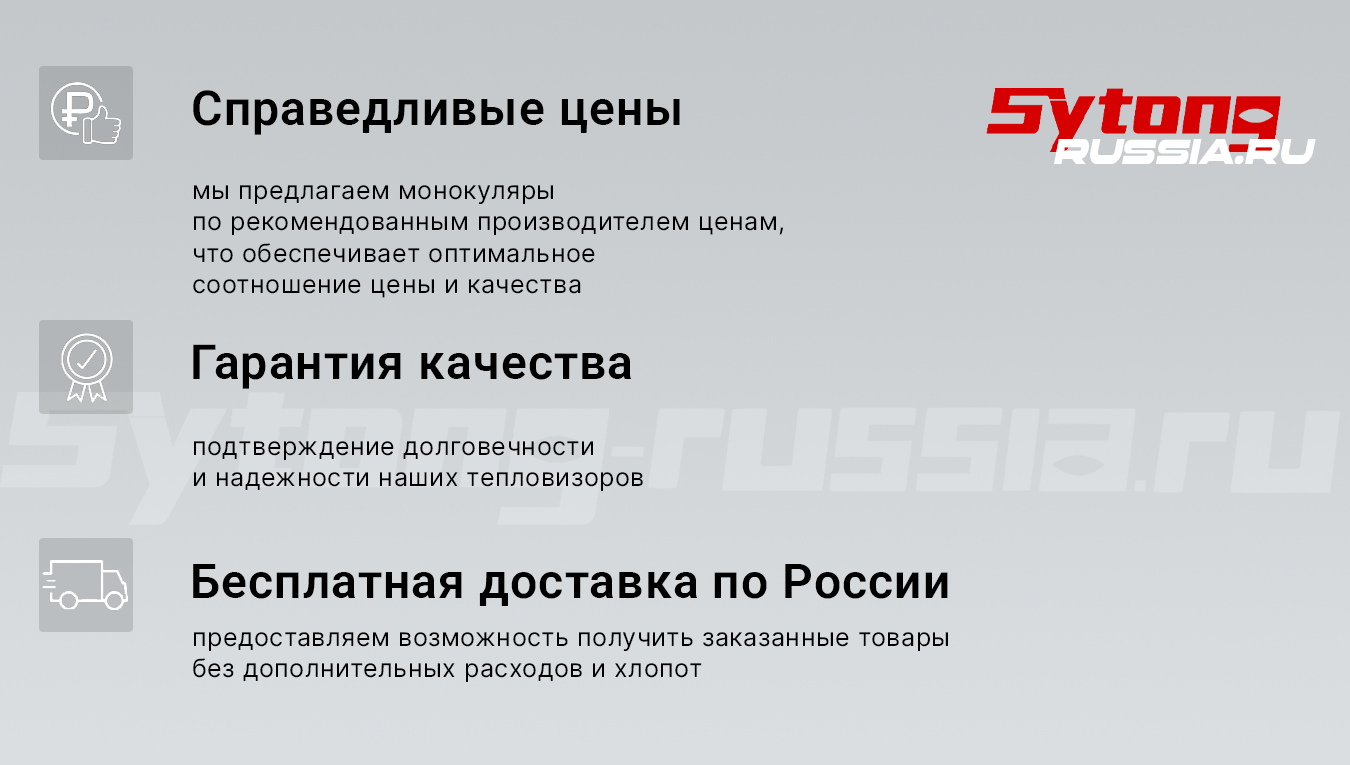 Преимущества покупки ночных прицелов Сутонг