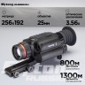 Тепловизионный прицел Sytong LM02-25 LRF (256х192, ø25мм) с дальномером 