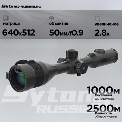 Тепловизионный прицел Sytong M5-650 LRF (640x512px, ø50мм) с дальномером