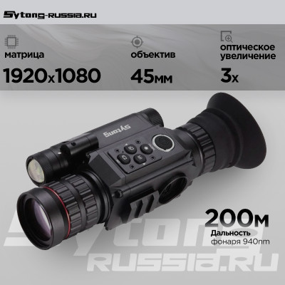 Цифровой прицел ночного видения Sytong HT-60 (3-8x, 940нм)