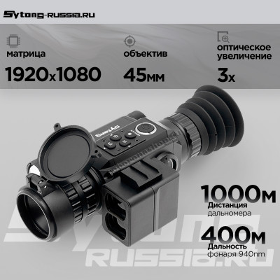 Цифровой прицел ночного видения Sytong HT-60 LRF (3-8x 940нм) с дальномером