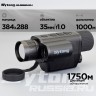 Тепловизионный монокуляр Sytong XS03-35 LRF (384х288px, ø35мм) с дальномером